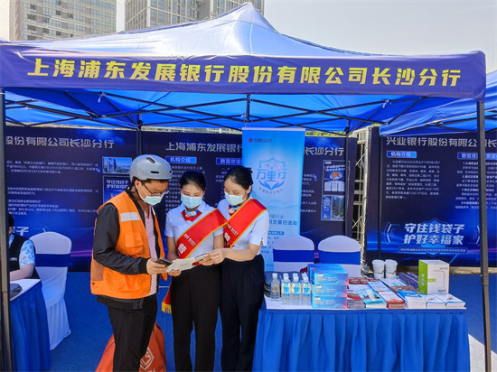 “普及金融知識萬里行”和“守住‘錢袋子’”主題活動(dòng)1。企業(yè)供圖