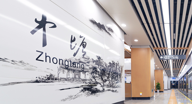 以“岳麓文脈”為主題的中塘站。長(zhǎng)沙市軌道交通集團(tuán)有限公司供圖