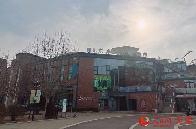 河?xùn)|區(qū)棉3創(chuàng)意街區(qū)在保護傳承利用工業(yè)遺產(chǎn)的同時，導(dǎo)入新業(yè)態(tài)，激發(fā)新動能，成為人們休閑娛樂的好去處。  人民網(wǎng) 孫翼飛攝