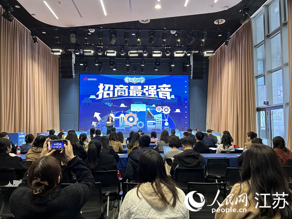 建鄴高新區(qū)“招商最強音”主題論壇活動現(xiàn)場。人民網 王丹丹攝