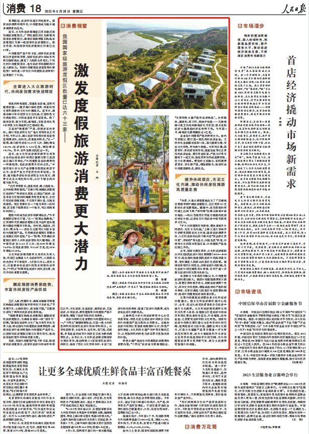 人民日報。截圖