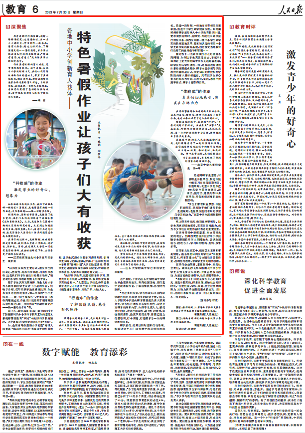 人民日報。截圖