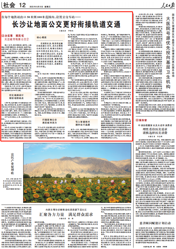 人民日?qǐng)?bào)。截圖