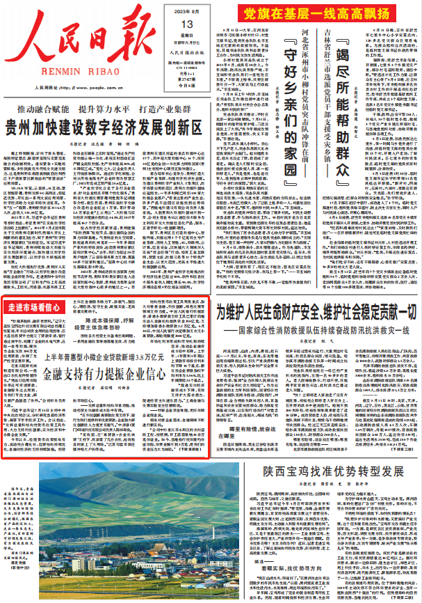 人民日?qǐng)?bào)。截圖