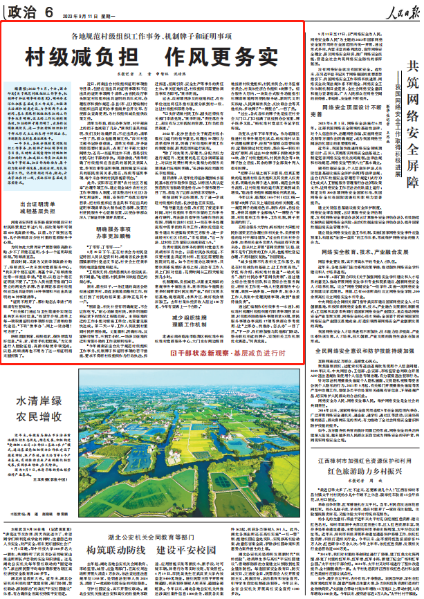 人民日報。截圖