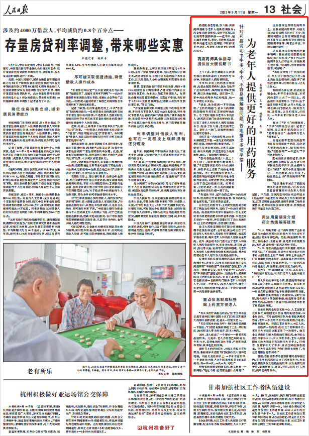 人民日報(bào)。截圖