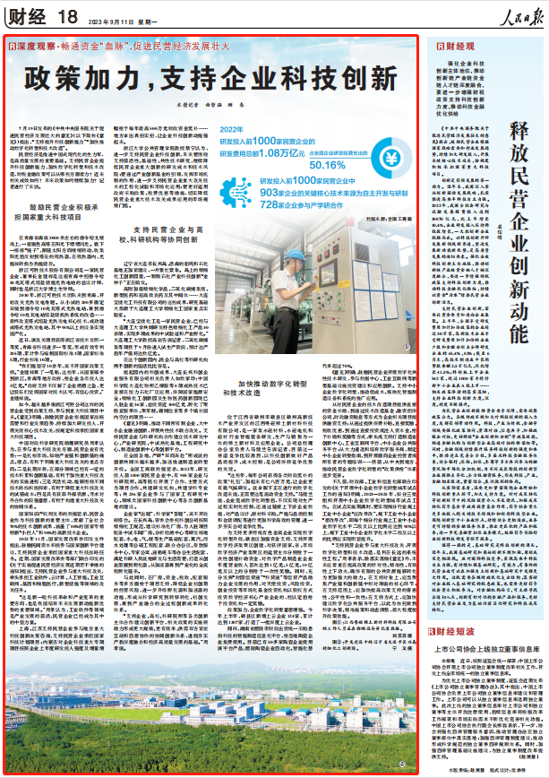 人民日?qǐng)?bào)。截圖