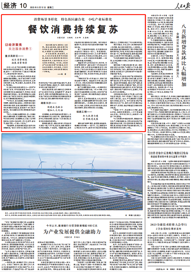 人民日?qǐng)?bào)。截圖