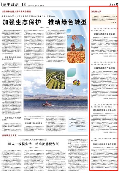 人民日?qǐng)?bào)。截圖