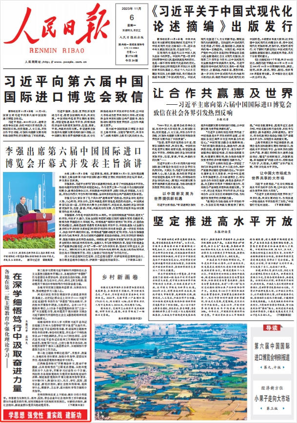 人民日?qǐng)?bào)。截圖