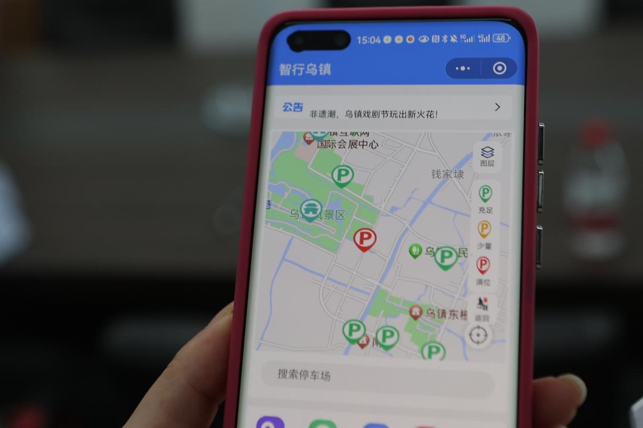 “智行烏鎮(zhèn)”小程序。桐鄉(xiāng)移動供圖