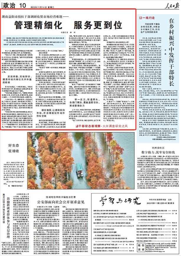 人民日報。截圖