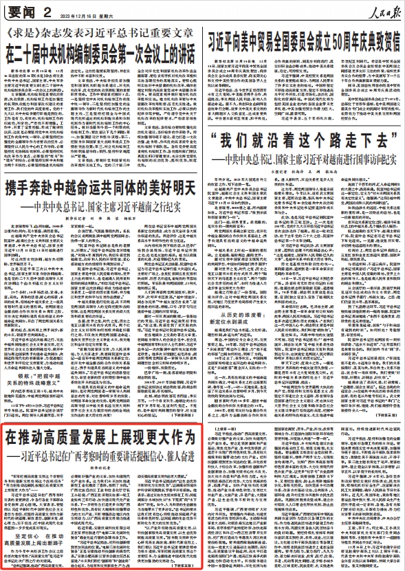 人民日?qǐng)?bào)。截圖