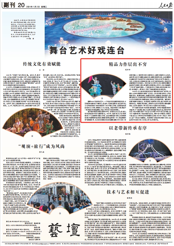 人民日?qǐng)?bào)。截圖