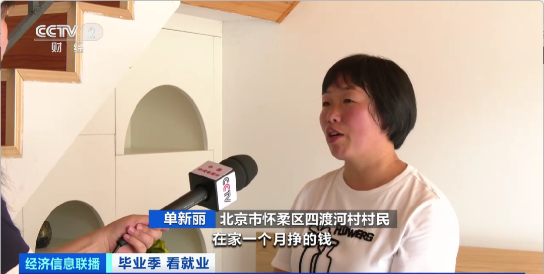 民宿管家、外賣運營師……這些新職業(yè)擴寬就業(yè)空間