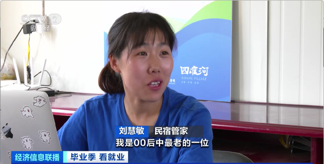 民宿管家、外賣運營師……這些新職業(yè)擴寬就業(yè)空間