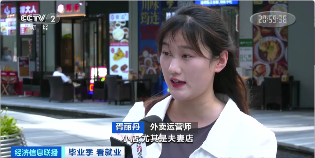 民宿管家、外賣運營師……這些新職業(yè)擴寬就業(yè)空間