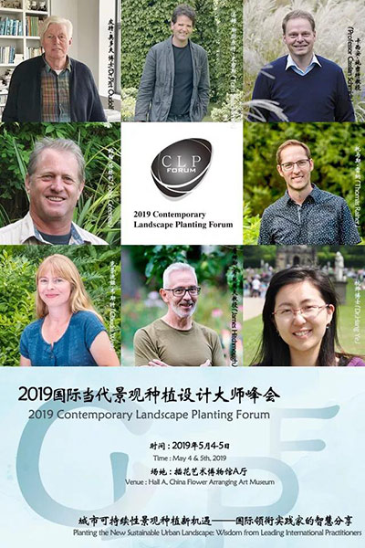 “2019年國(guó)際景觀園藝設(shè)計(jì)大師高峰論壇”將于5月4日-5日在中國(guó)插花藝術(shù)博物館舉辦。