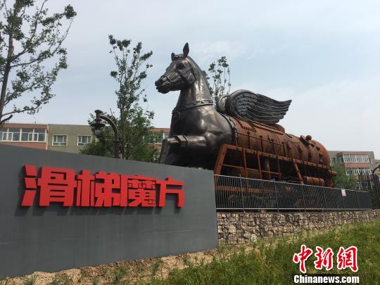 公園內(nèi)的巨大雕塑?！「呒t超 攝