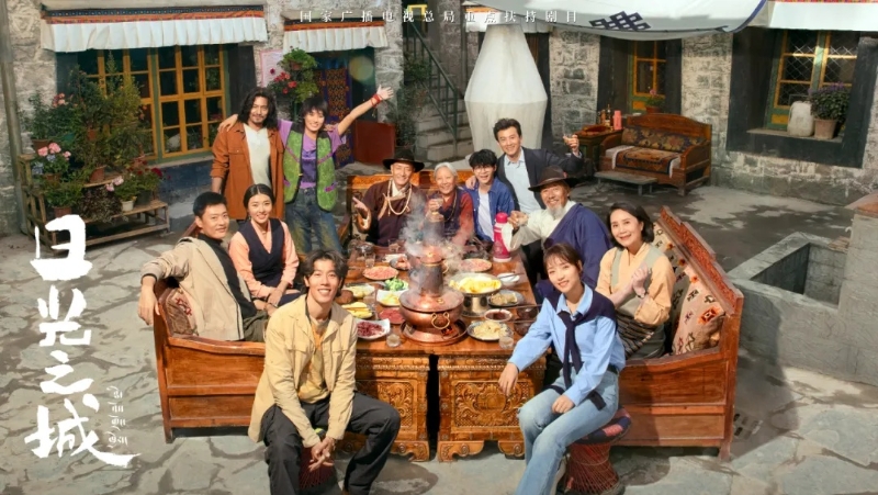 你看了嗎？藏語版《日光之城》“含金量”還在上升！