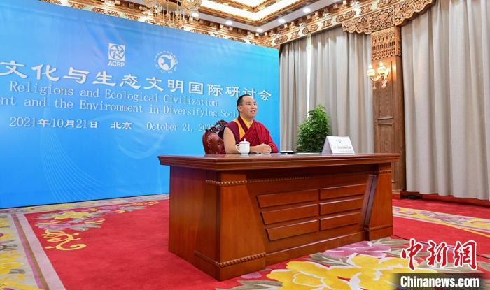 10月21日，班禪在日喀則以視頻連線方式參加亞洲宗教和平會議第九屆大會的環(huán)境與發(fā)展分論壇暨“宗教文化與生態(tài)文明”國際研討會，并做專題發(fā)言。<a target='_blank' ><p  align=