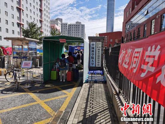 8月24日，中國科學(xué)院大學(xué)迎來學(xué)生返校。 中新網(wǎng)記者 張尼攝