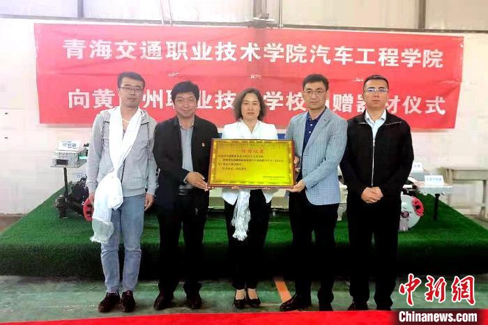 圖為李富香(中)代表學校為州縣技校捐贈器材。(資料圖) 青海省教育廳供圖