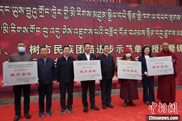 資料圖為玉樹(shù)市第一民族完全小學(xué)等19個(gè)單位被命名為玉樹(shù)州民族團(tuán)結(jié)進(jìn)步教育基地。　胡貴龍 攝