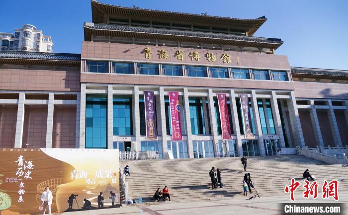 圖為青海省博物館?！●R銘言 攝