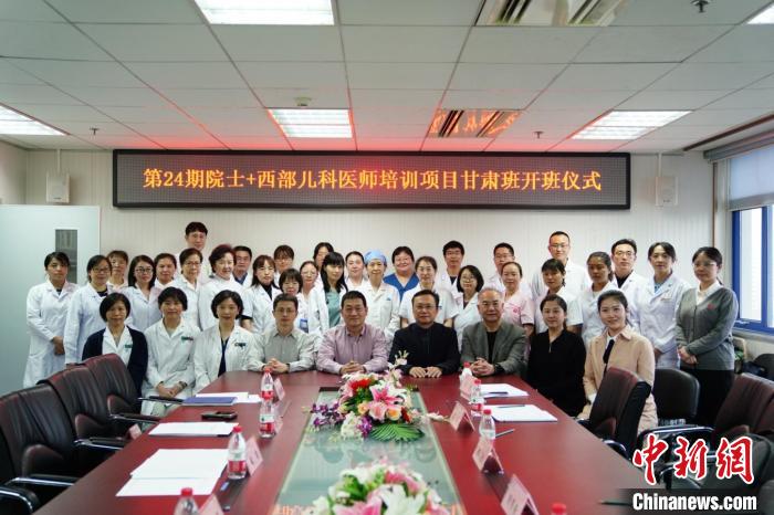 中國紅基會：“院士+”西部兒科醫(yī)師培訓班開班，累計培訓兒科醫(yī)師448名