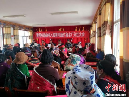 圖為分紅大會現(xiàn)場。 瑪多縣委宣傳部供圖