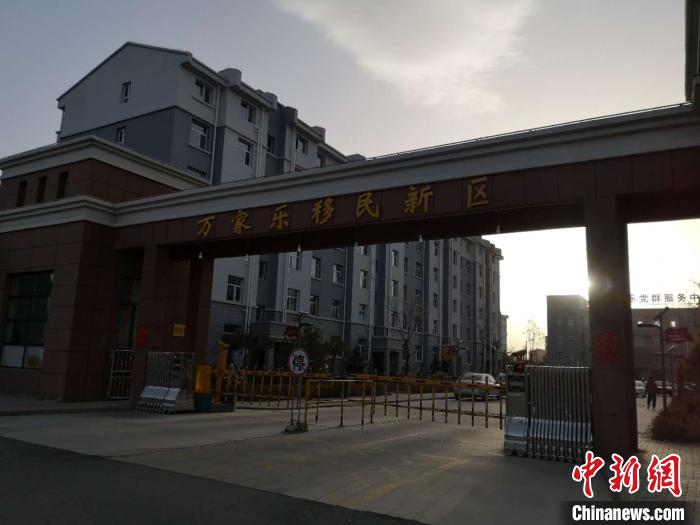 2019年以來，一萬余農(nóng)民搬離山溝，住進縣城東郊移民新區(qū)“萬家樂”?！》尔惙?攝