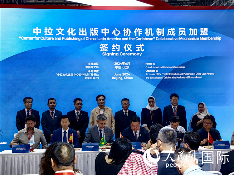 中拉文化出版中心協(xié)作機制成員加盟簽約儀式。人民網(wǎng)記者 符園園攝