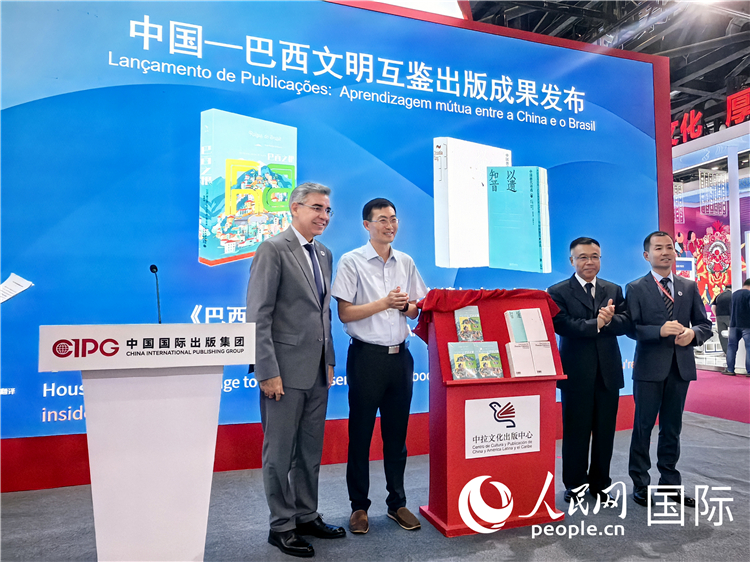 《巴西之根》和《以遺知音——中國唐代詩選》揭幕儀式。人民網(wǎng)記者 符園園攝