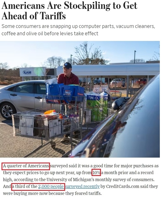 深觀察丨美國消費(fèi)者為何加緊“囤貨”？