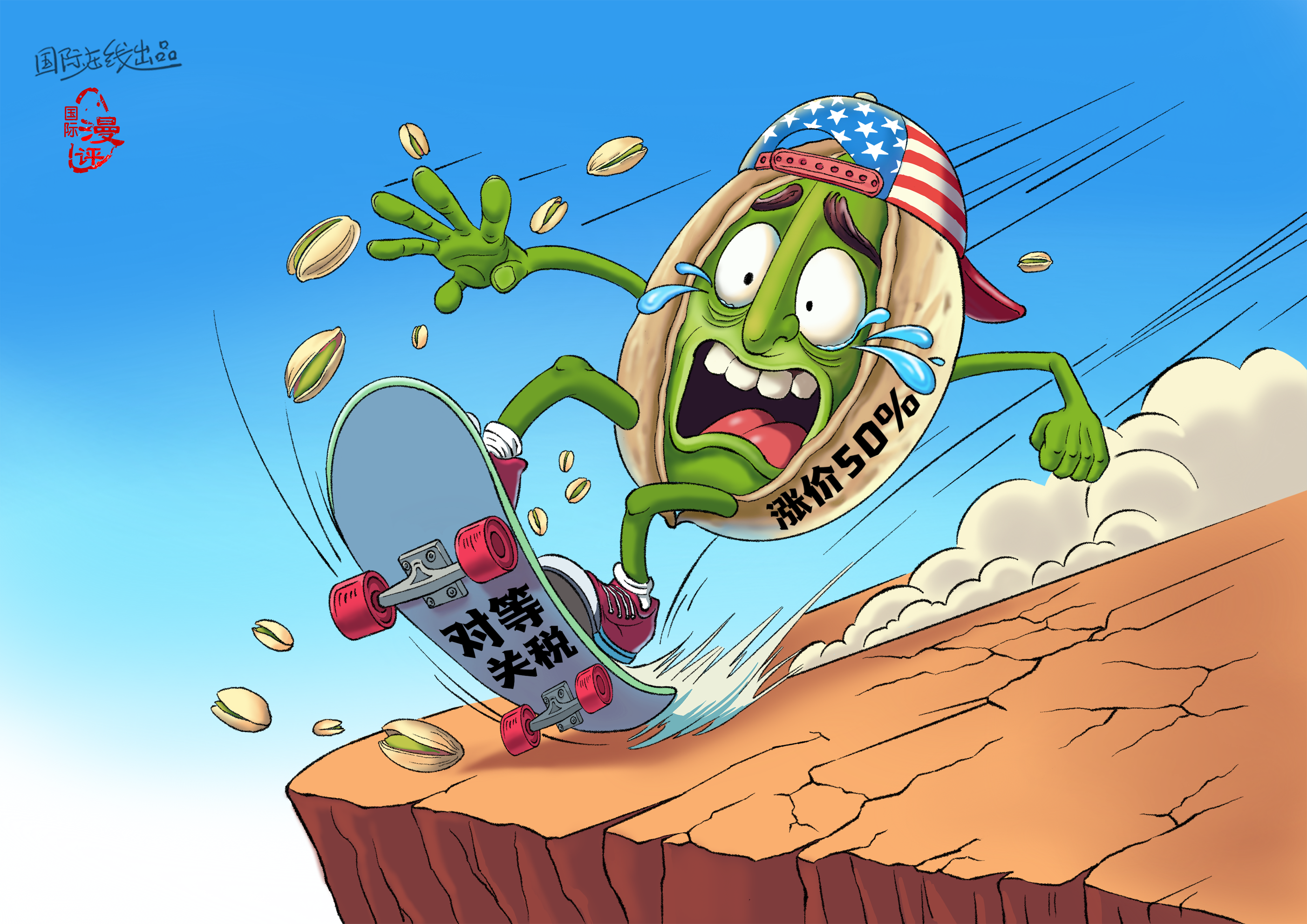 【國際漫評(píng)】開心果不“開心”_fororder_7560a987fe5a4e9755a79a228581b82