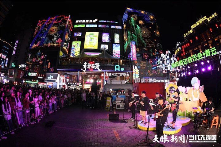 貴陽(yáng)路邊音樂(lè)節(jié)。圖片來(lái)源于南明區(qū)融媒體中心