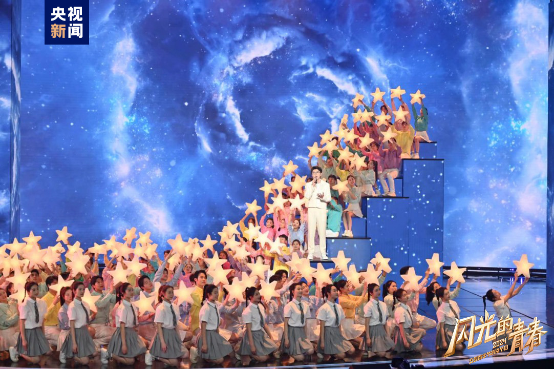 今晚播出！《閃光的青春——2024五四青年節(jié)特別節(jié)目》如約而至