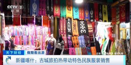 “春晚同款”變“爆款”！古城旅拍熱帶動(dòng)民族服飾銷售