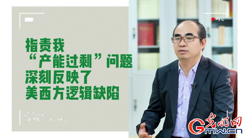 美式雙標再現(xiàn)！指責中國“產(chǎn)能過?！闭静蛔∧_