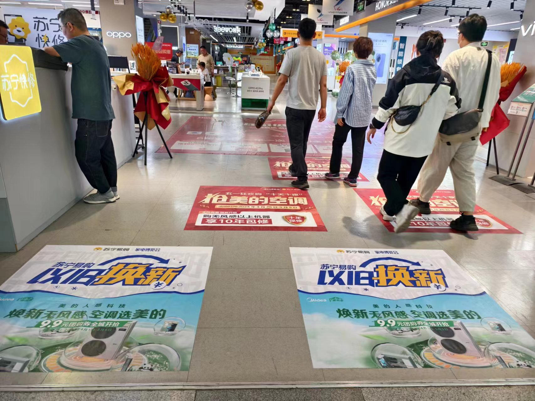 北京薈聚購物中心蘇寧易購超級旗艦店正在開展以舊換新活動。人民網(wǎng)記者 喬業(yè)瓊攝