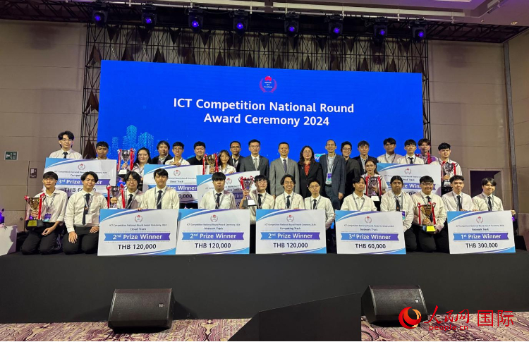 華為ICT（通迅技術(shù)）競賽頒獎現(xiàn)場。人民網(wǎng)記者 簡承淵攝