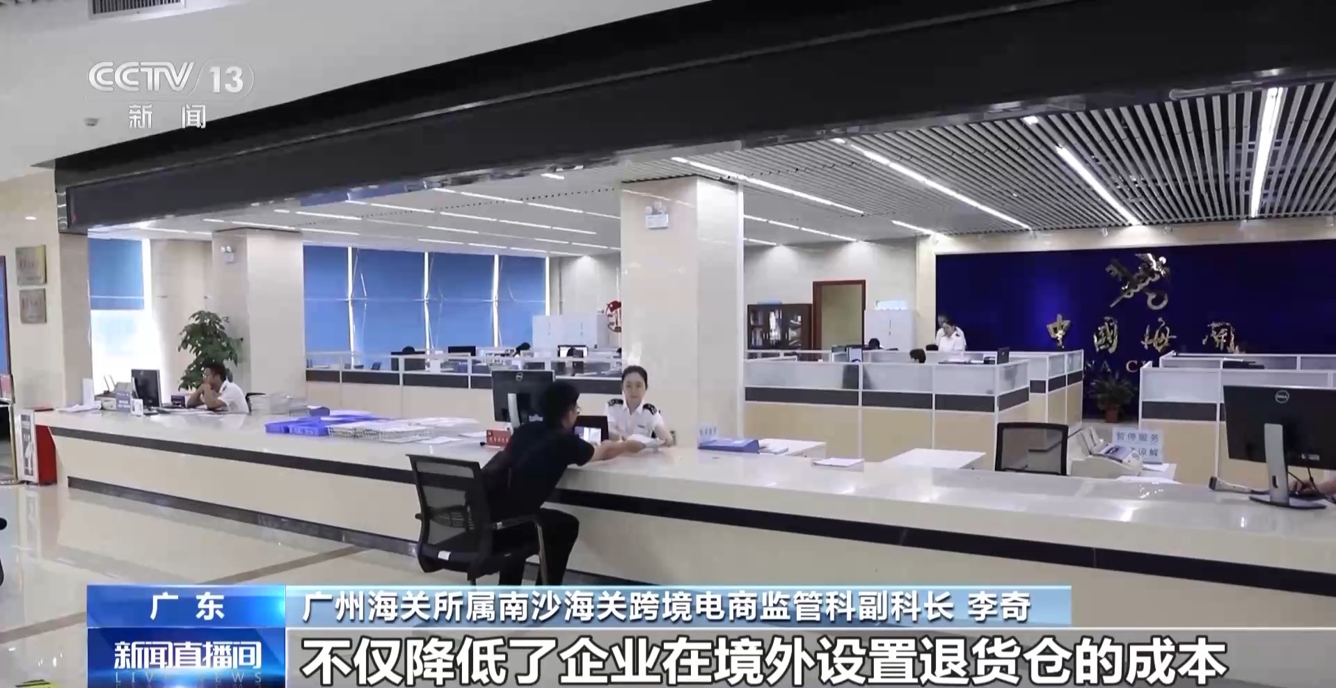 半年“跨”出1.22萬億元！我國跨境電商這樣跑出“加速度”