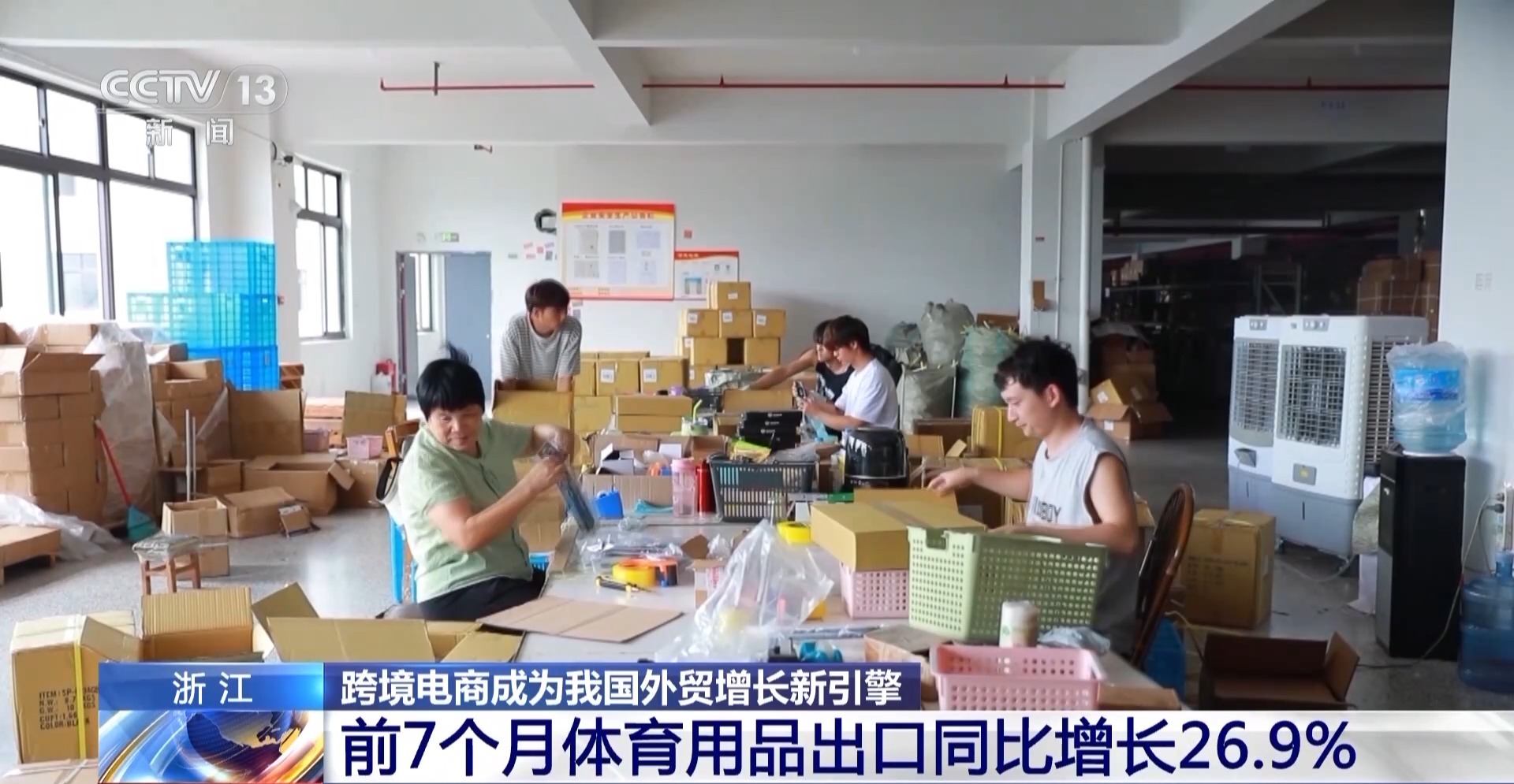 半年“跨”出1.22萬億元！我國跨境電商這樣跑出“加速度”