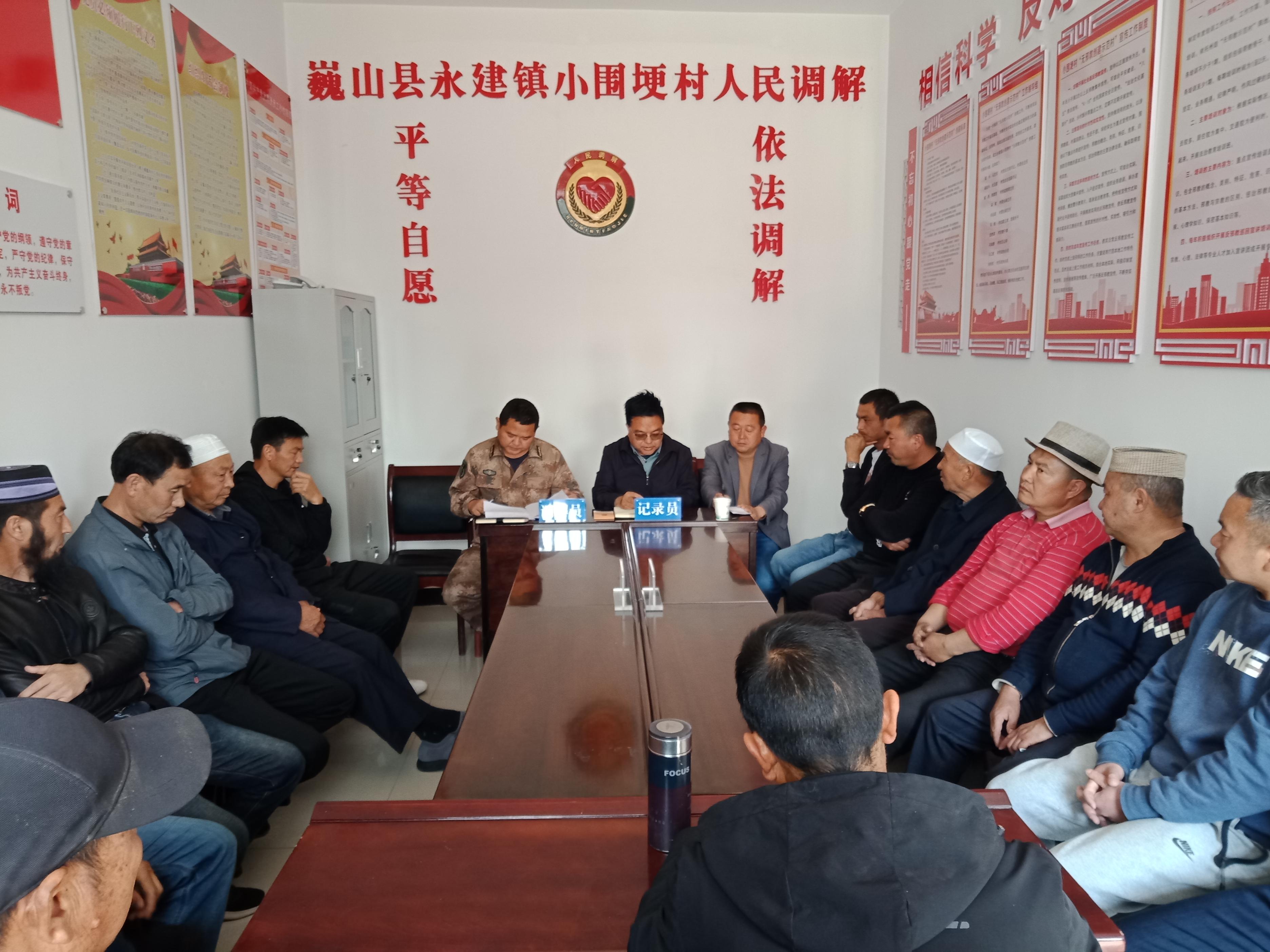 小圍梗村人民調(diào)解現(xiàn)場(chǎng)。主辦方供圖