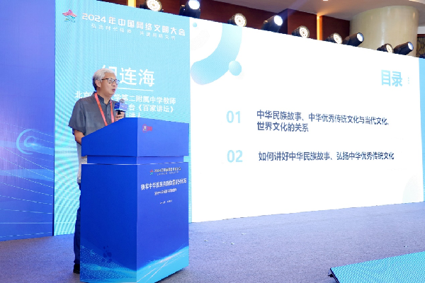 講好中華民族共同體故事，讓網絡“連心”更“聚心”