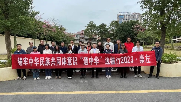 講好中華民族共同體故事，讓網絡“連心”更“聚心”