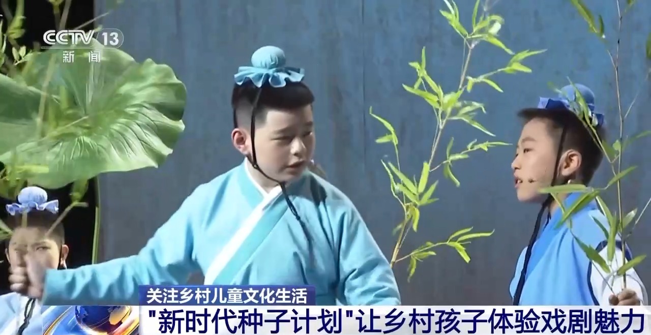 鄉(xiāng)村藝課、參演戲劇、逛博物館……這個(gè)暑假滿滿“文化味兒”