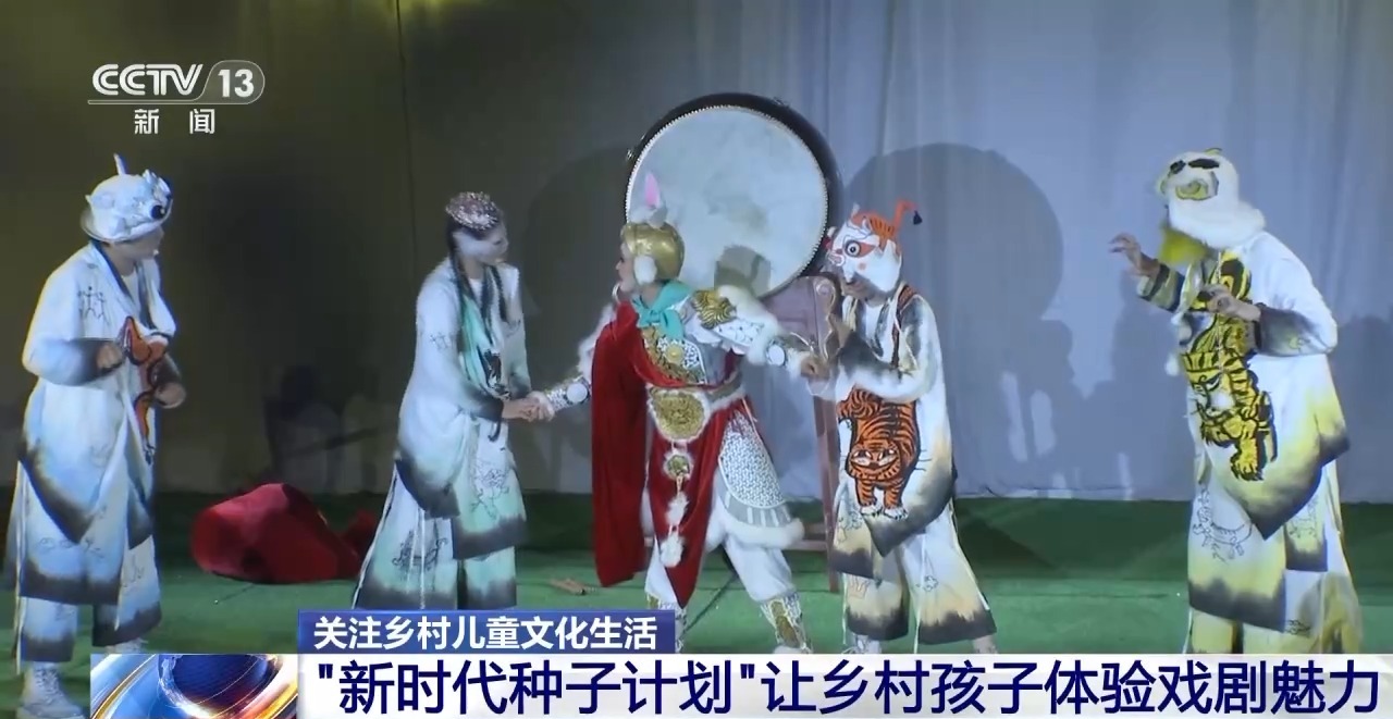 鄉(xiāng)村藝課、參演戲劇、逛博物館……這個(gè)暑假滿滿“文化味兒”