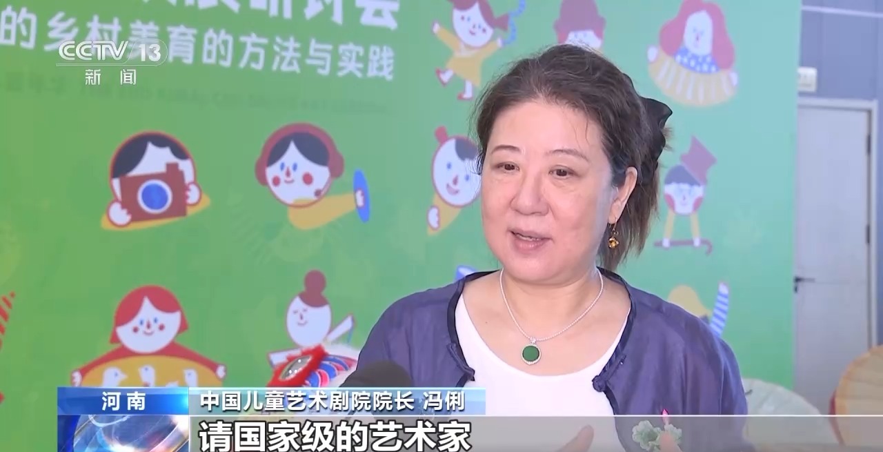 鄉(xiāng)村藝課、參演戲劇、逛博物館……這個(gè)暑假滿滿“文化味兒”